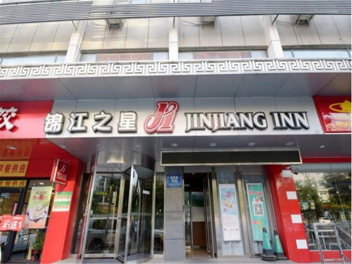 Jinjiang Inn Taian Railway Station Tai'an  Exterior foto